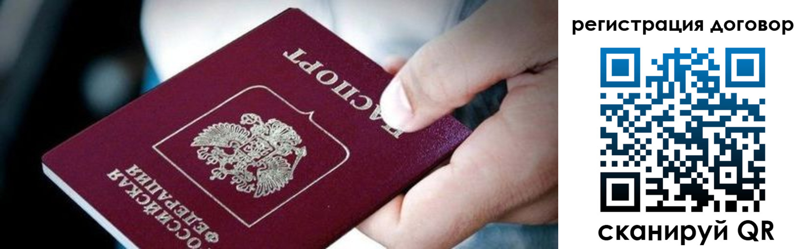 миграционный учет в Назарово