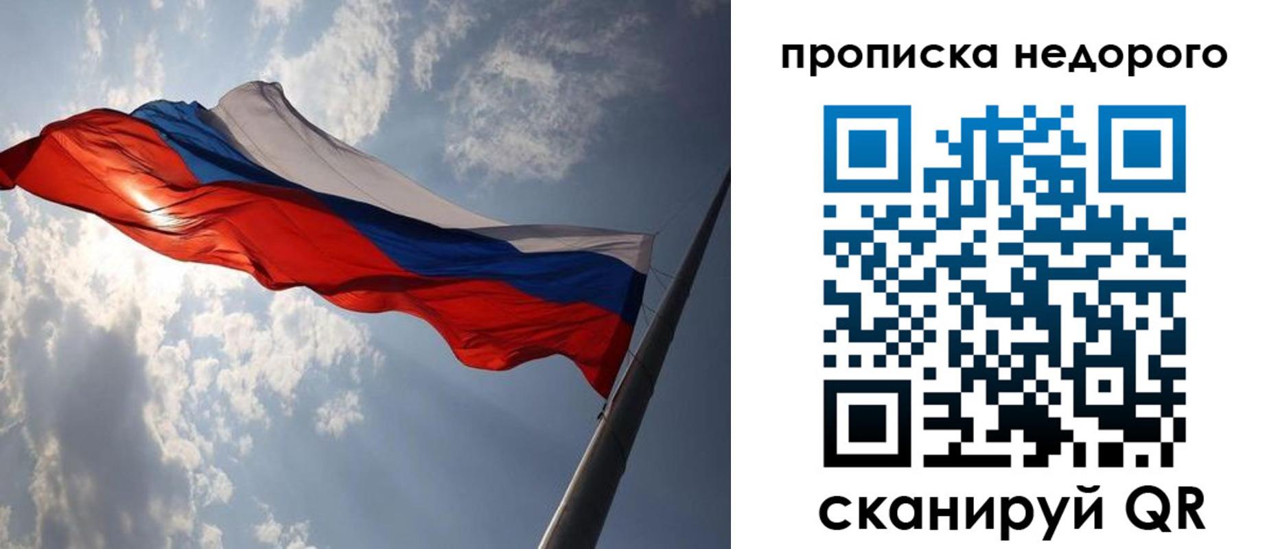 прописка ребенка в Назарово