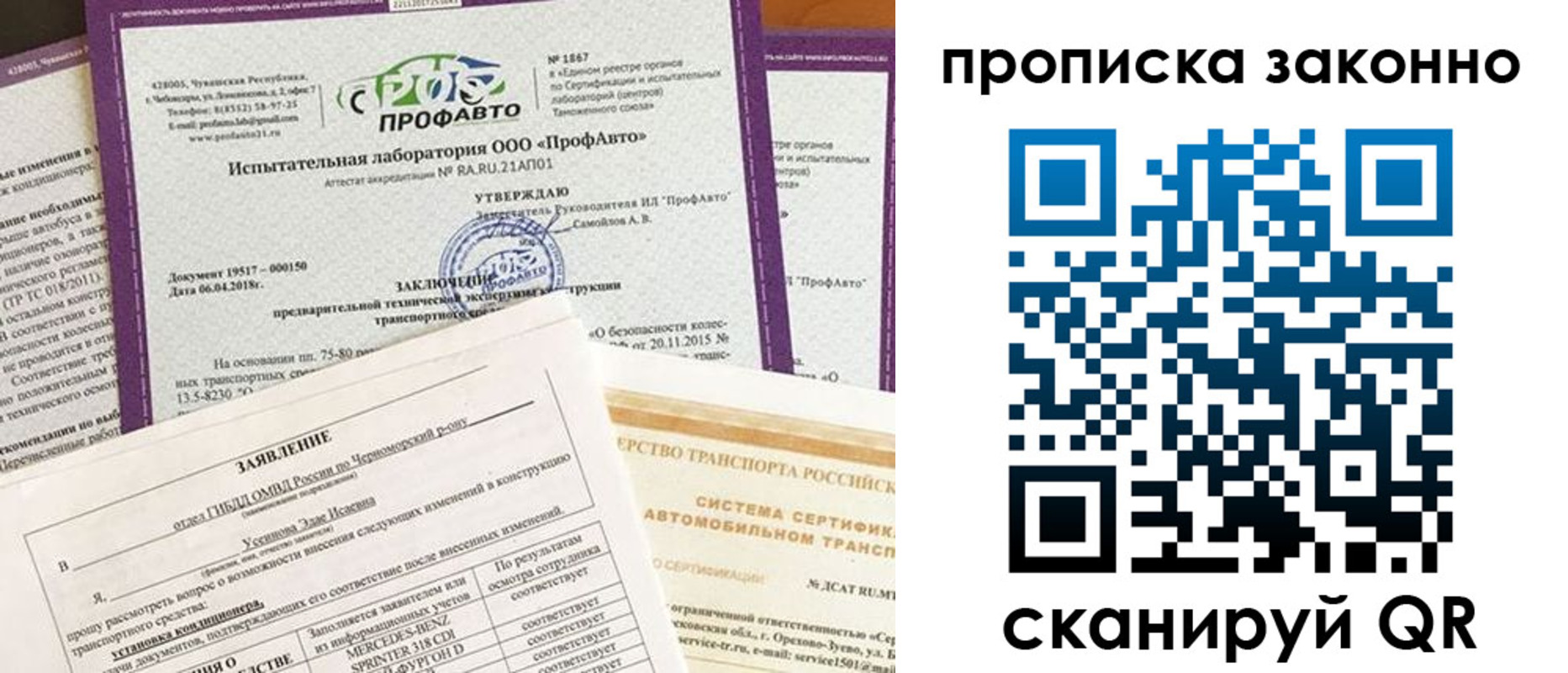 временная регистрация собственник в Назарово